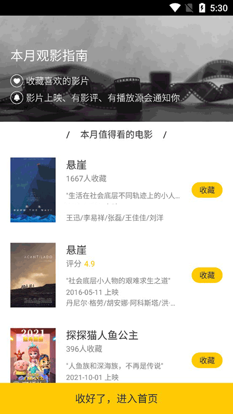 美剧星球截图1