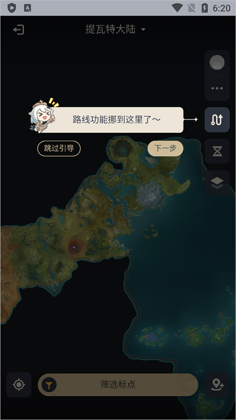 原神观测枢wiki(米游社)截图3