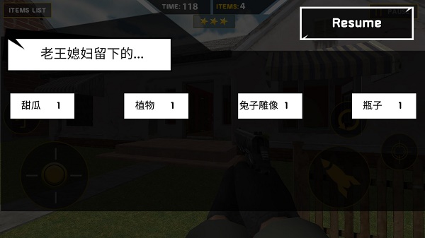 拆了隔壁老王家游戏中文版破解版截图4