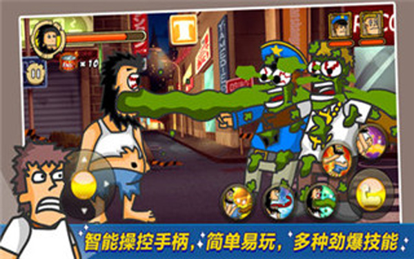 无敌流浪汉官方正版截图1