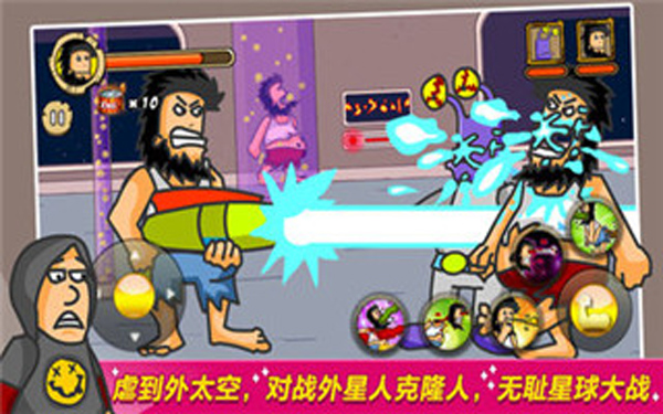 无敌流浪汉官方正版截图3