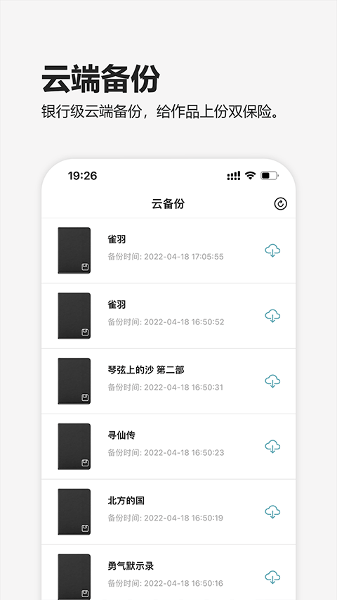 元气码字app截图1