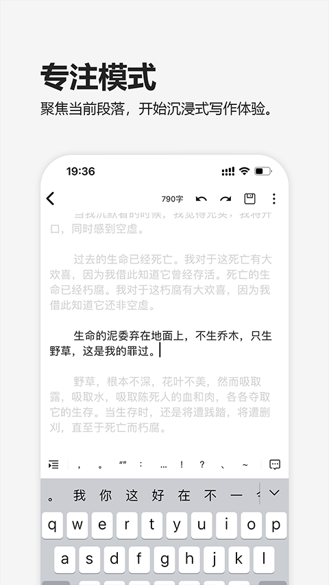 元气码字app截图2