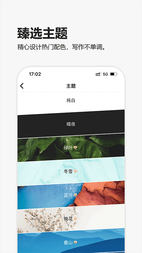 元气码字app截图3