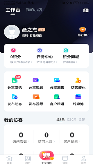 世联案场app(更名云掌柜)截图2