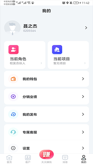 世联案场app(更名云掌柜)截图3