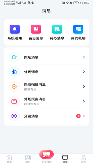 世联案场app(更名云掌柜)截图4