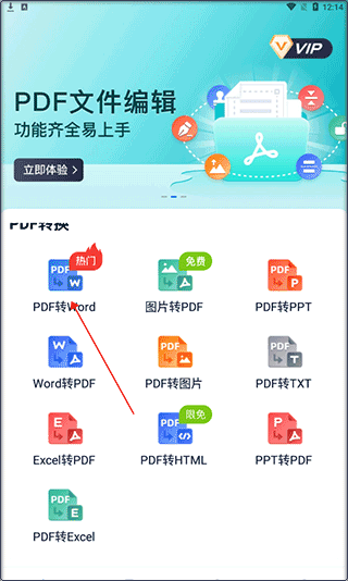 功能入口示意图