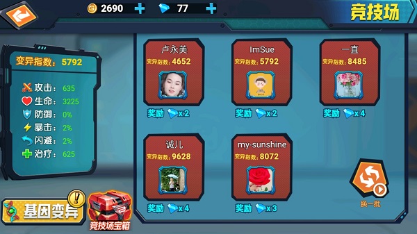 最强变异龟无限金币钻石版截图2