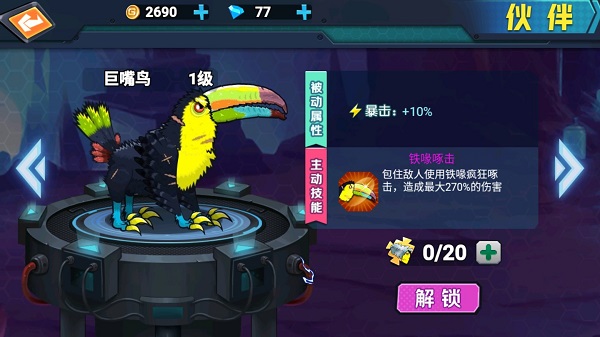最强变异龟无限金币钻石版截图3
