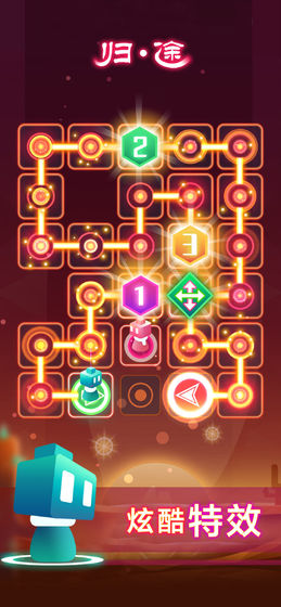归途破解版截图3