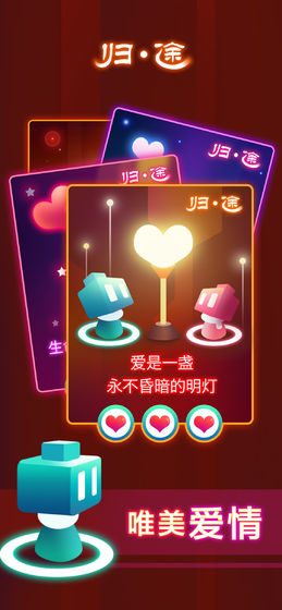 归途破解版截图4