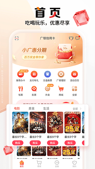 广银信用卡app截图2