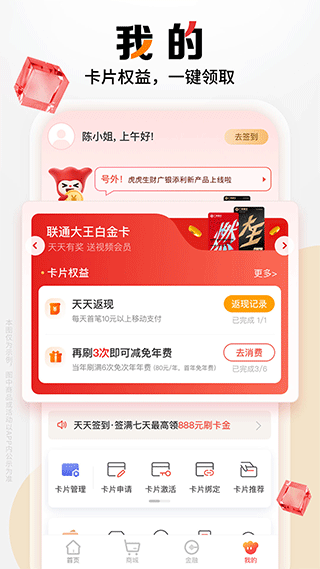 广银信用卡app截图5