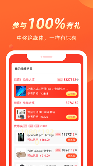 几羊app截图1