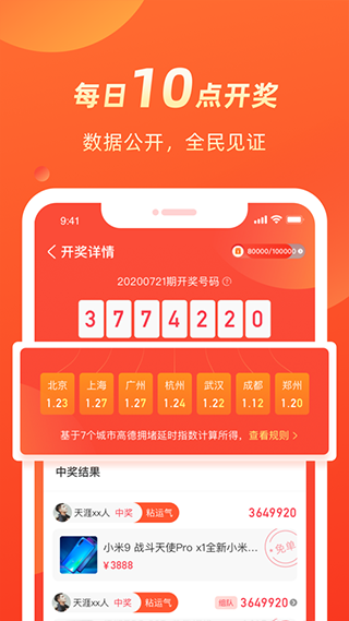 几羊app截图2