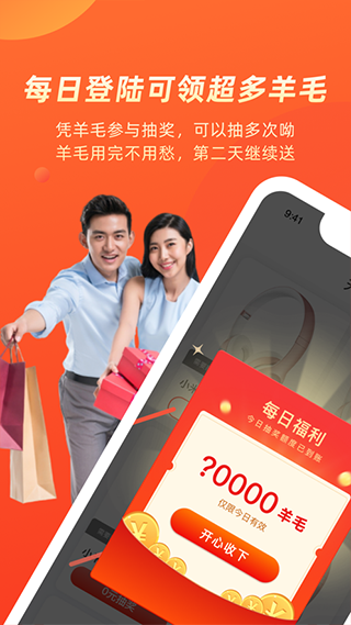 几羊app截图3