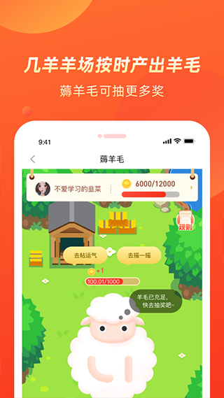 几羊app截图5