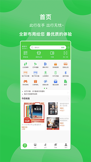 鹤壁行app截图1