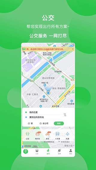 鹤壁行app截图2