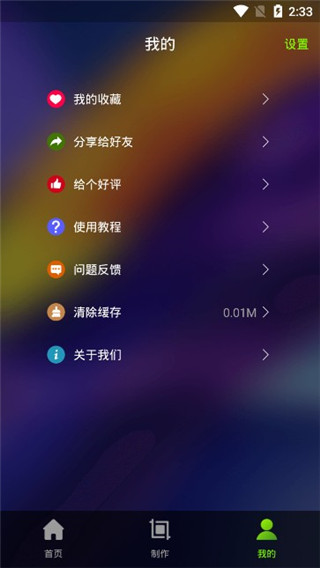 Live动态壁纸app截图2