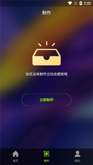 Live动态壁纸app截图3