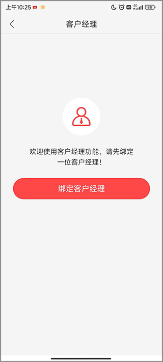 人保寿险管家官方版