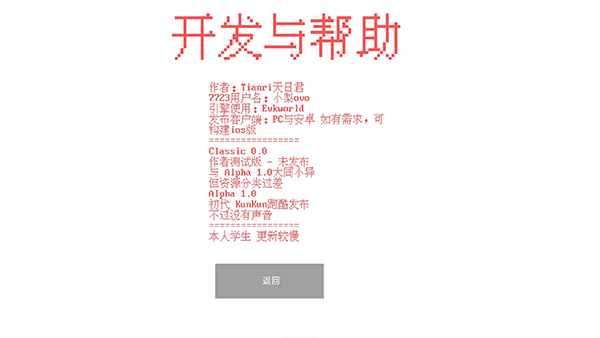 坤坤跑酷游戏截图3