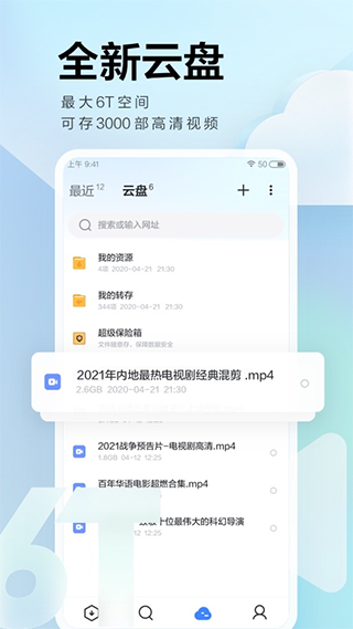 迅雷app截图1