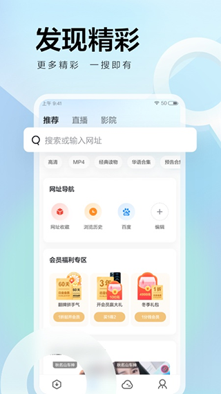 迅雷app截图3