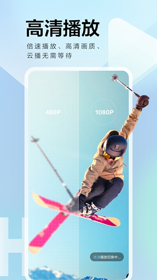 迅雷app截图4