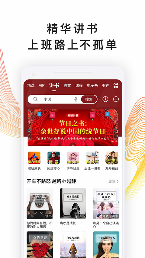我听app截图1