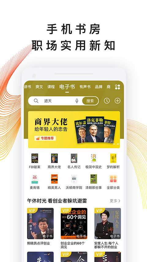 我听app截图3