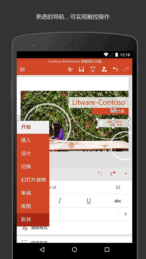 手机ppt制作软件截图1