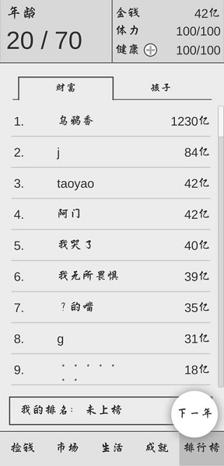 捡钱是一门学问破解版无限金币截图2