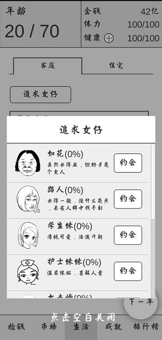 捡钱是一门学问破解版无限金币截图4