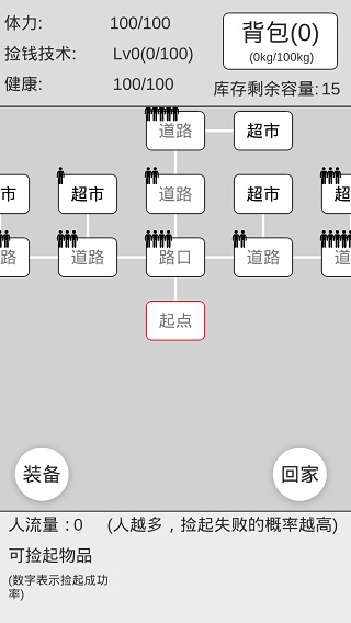 捡钱是一门学问破解版无限金币截图5