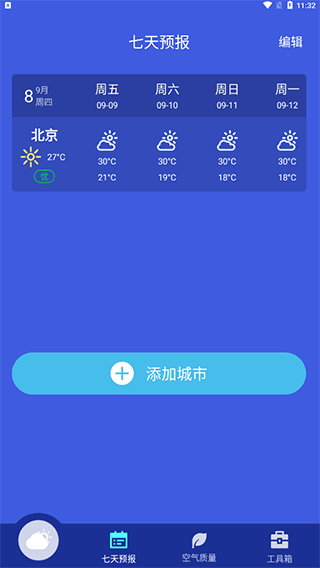 扫扫工具盒手机版截图2