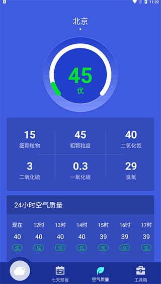 扫扫工具盒手机版截图3