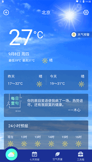 扫扫工具盒手机版截图4