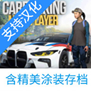 多人停车2025最新破解版(手动挡停车场)