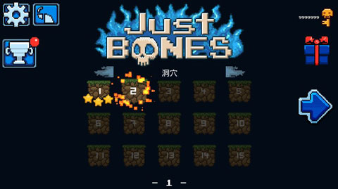只剩骨头(Just Bones)中文破解版截图1