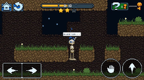 只剩骨头(Just Bones)中文破解版截图3