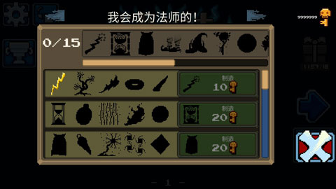 只剩骨头(Just Bones)中文破解版截图5