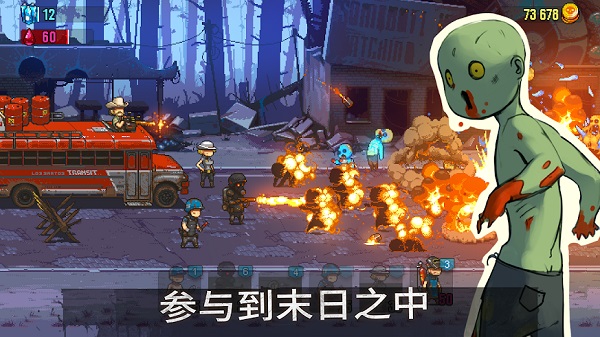 死亡突围僵尸战争正版截图4