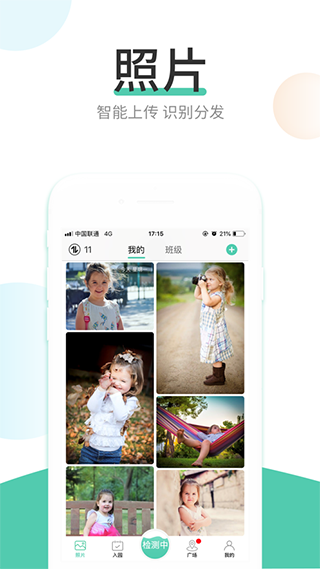 红橙云app截图1