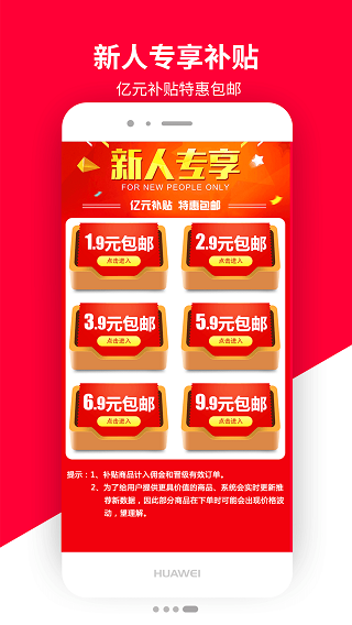 花钱省app(已改名积势生活)截图2