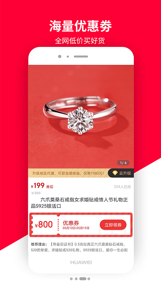 花钱省app(已改名积势生活)截图4