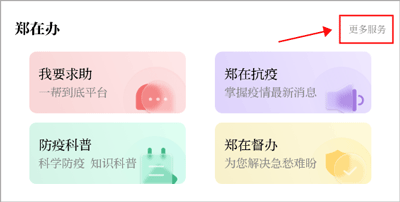 正观新闻app