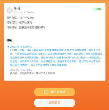正观新闻app